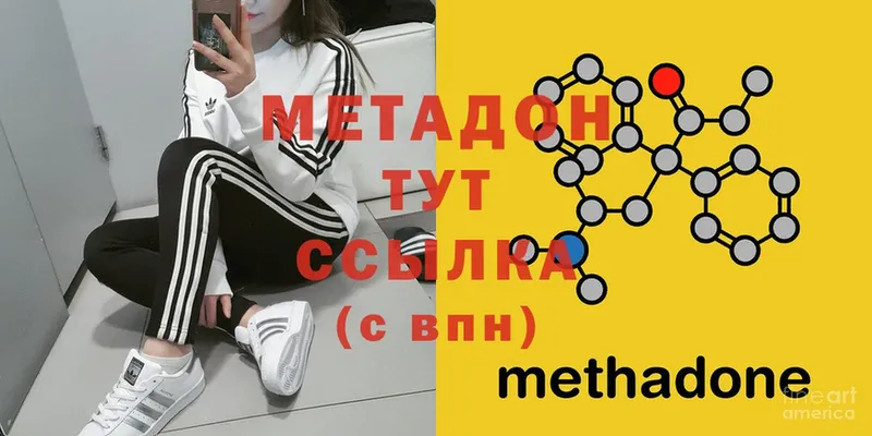 даркнет сайт  Горняк  МЕТАДОН methadone 